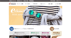 Desktop Screenshot of e-closet.com